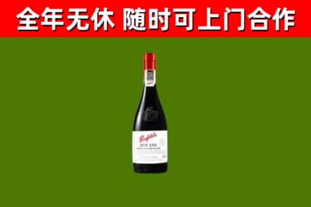 通辽回收奔富红酒